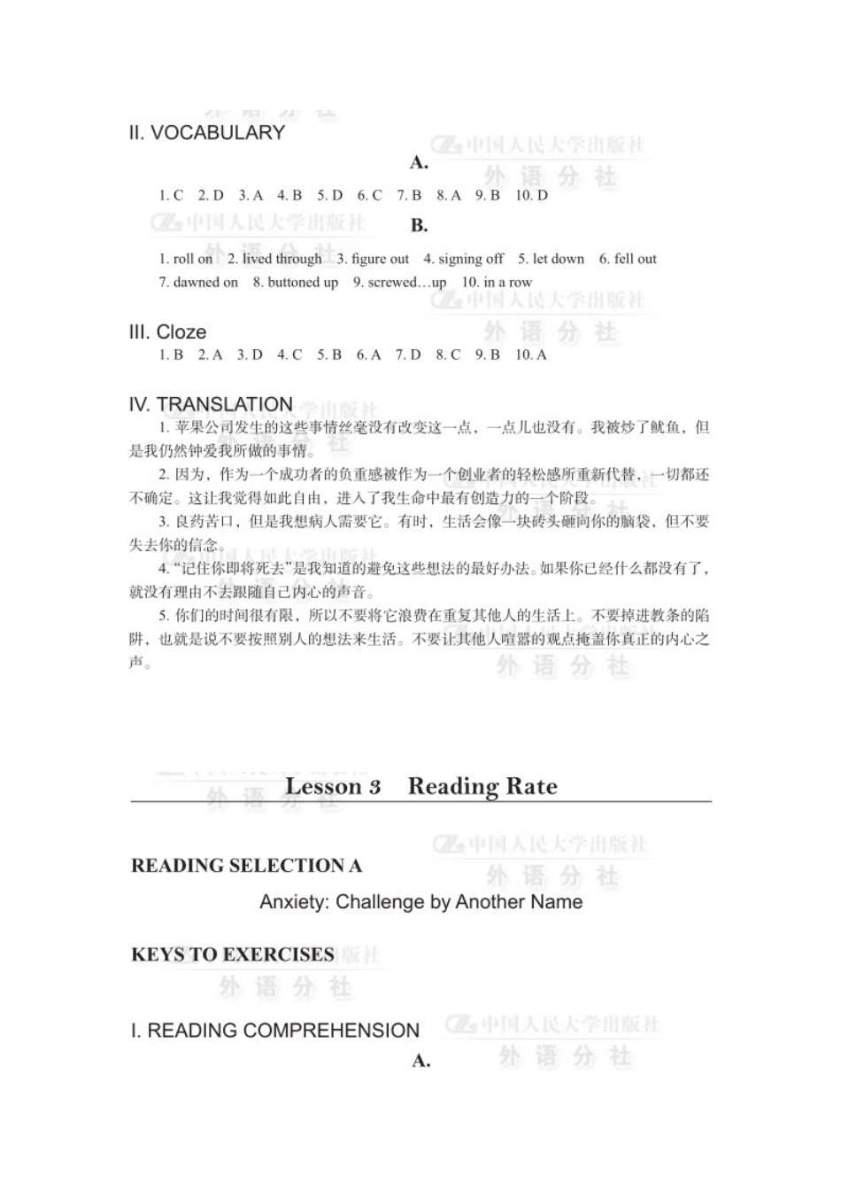 研究生英语阅读教程(基础级第三版)课后习题答案_第3页