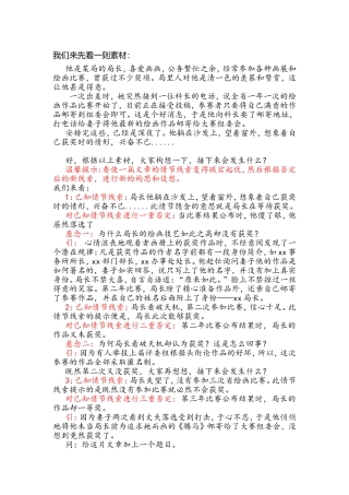 你作文做到了跌宕起伏吗