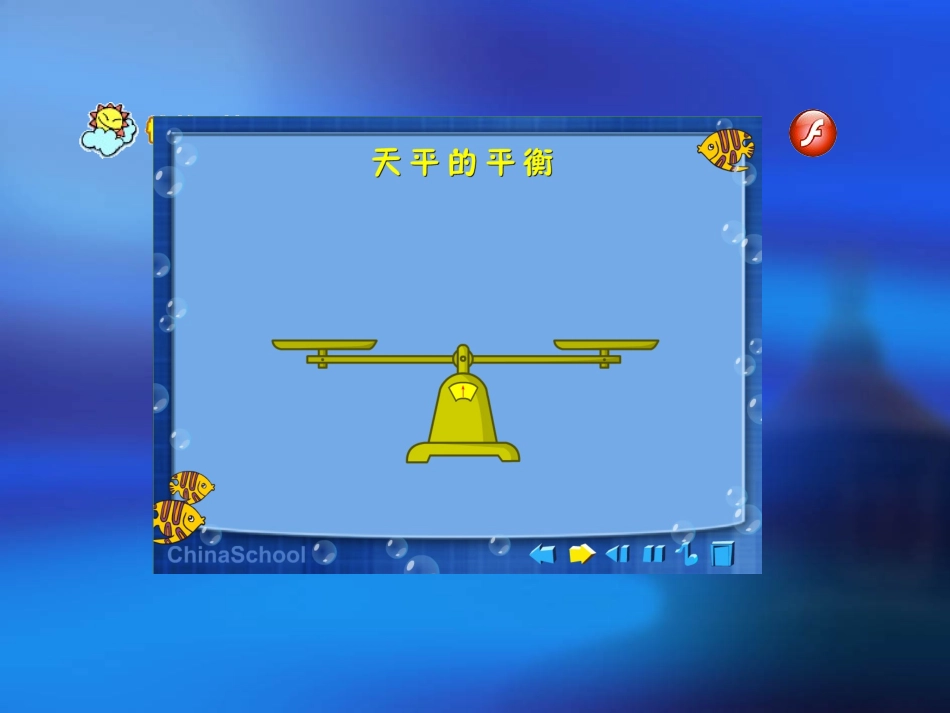 简易方程课件_第3页