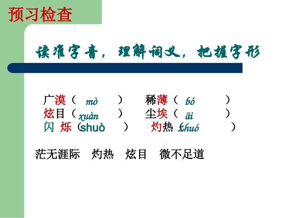 宇宙里有些什么_第3页