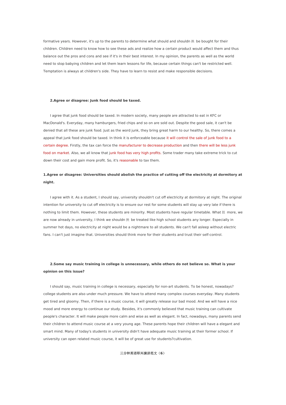 英语即兴演讲范文_第3页