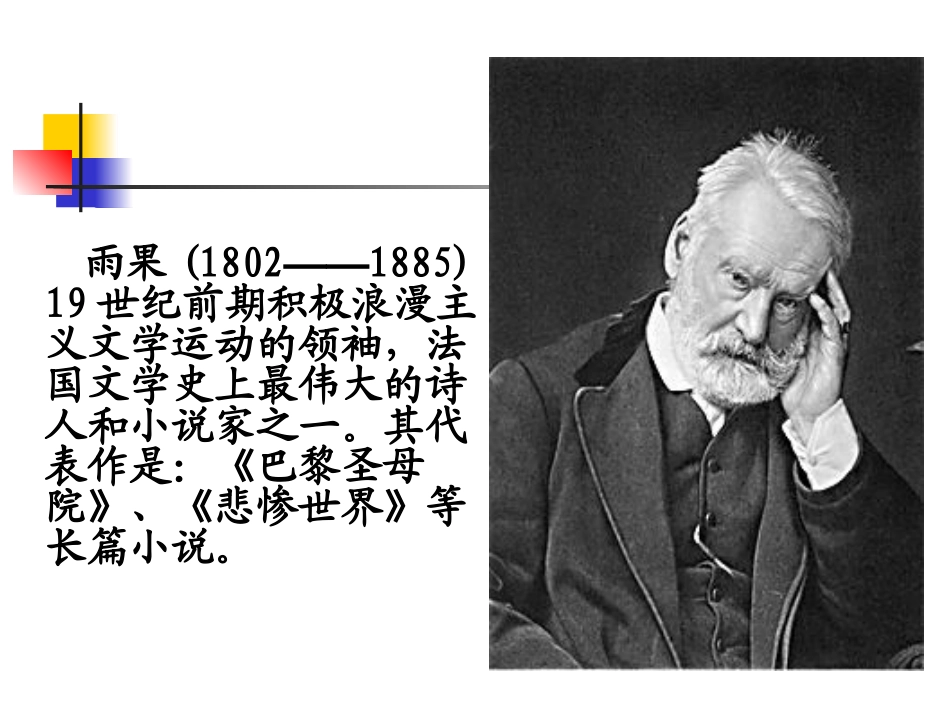 给巴特勒的信课件_第2页