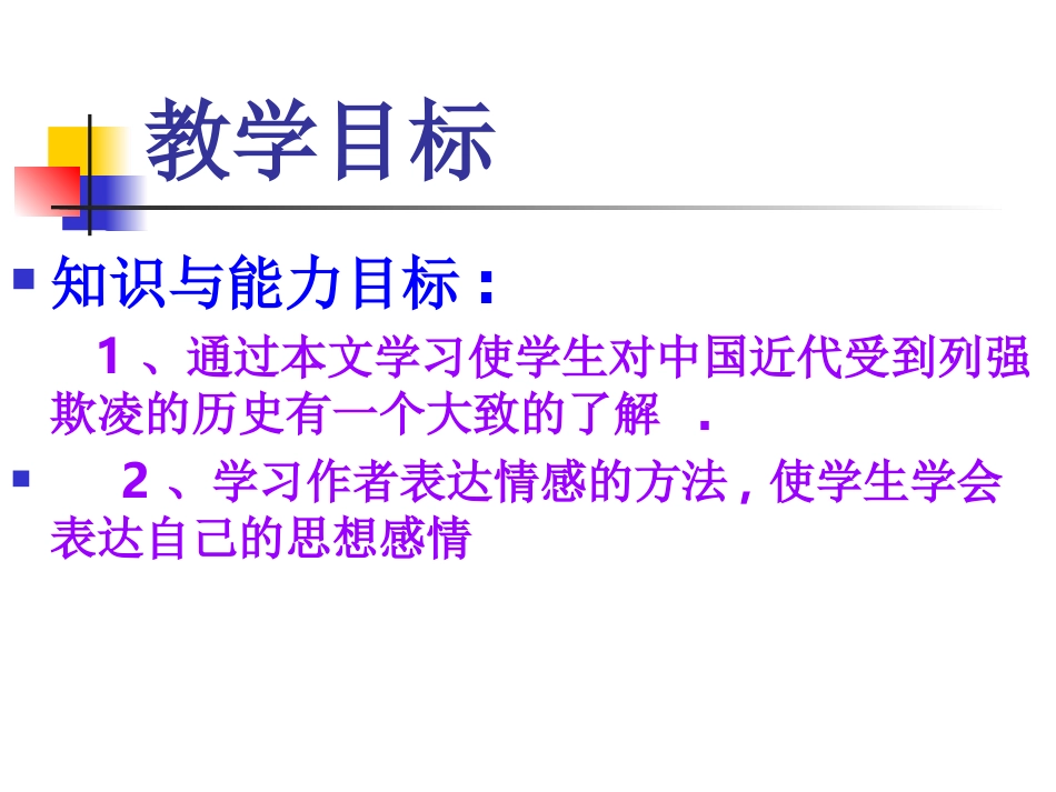 给巴特勒的信课件_第3页