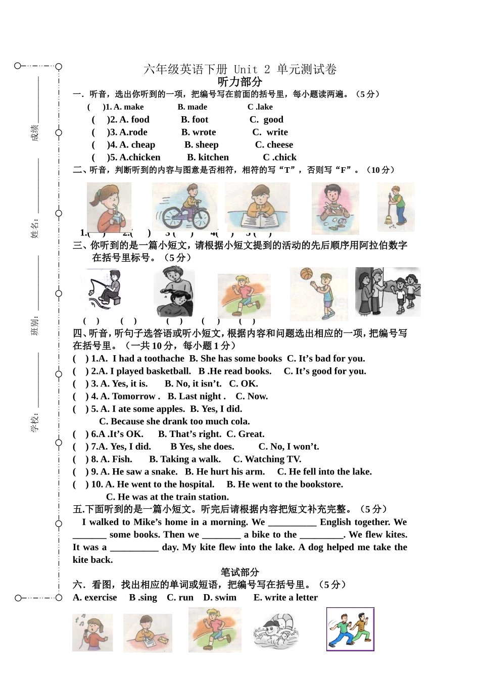 六年级英语下册Unit2单元测试卷_第1页