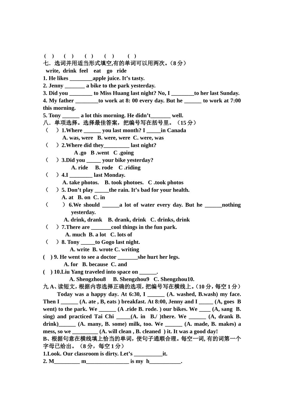 六年级英语下册Unit2单元测试卷_第2页