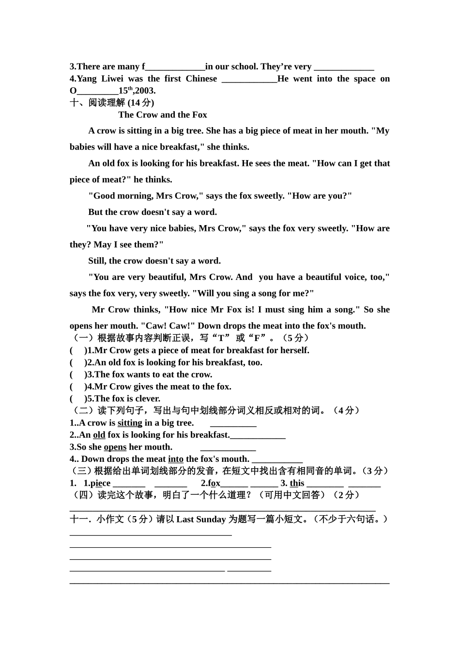 六年级英语下册Unit2单元测试卷_第3页