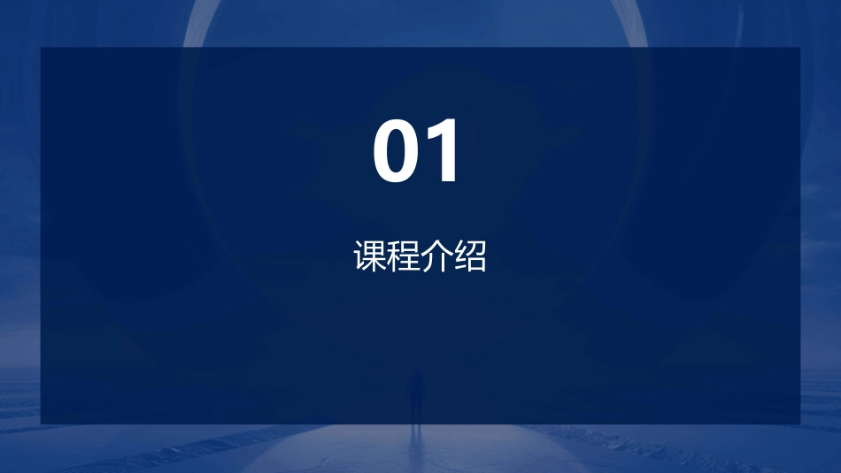 又名命运交响曲宁波四中课件_第3页