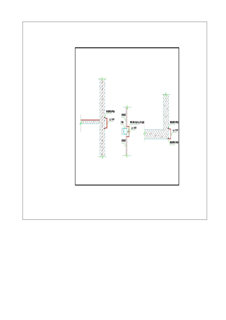 GRC施工组织设计方案_第3页
