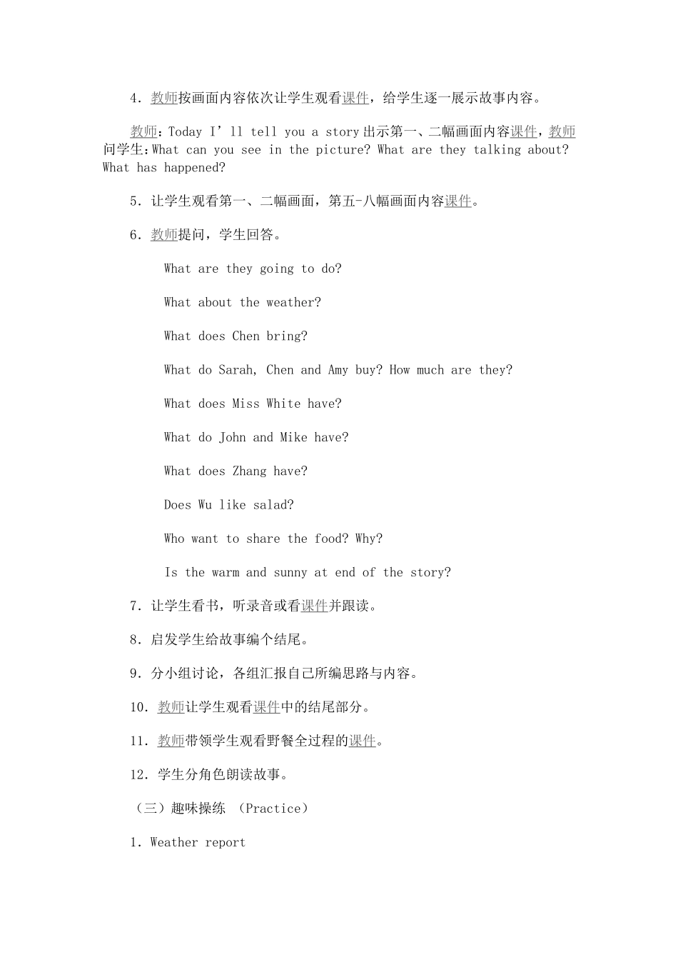 小学英语四年级下册Recycle2第一课时_第2页