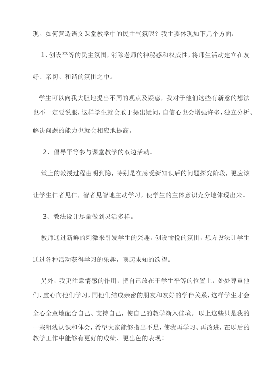 讨论讲解自主探究_第3页