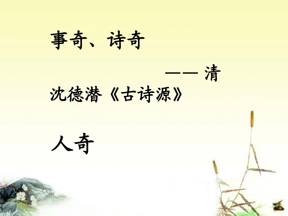 木兰诗 (2)_第3页