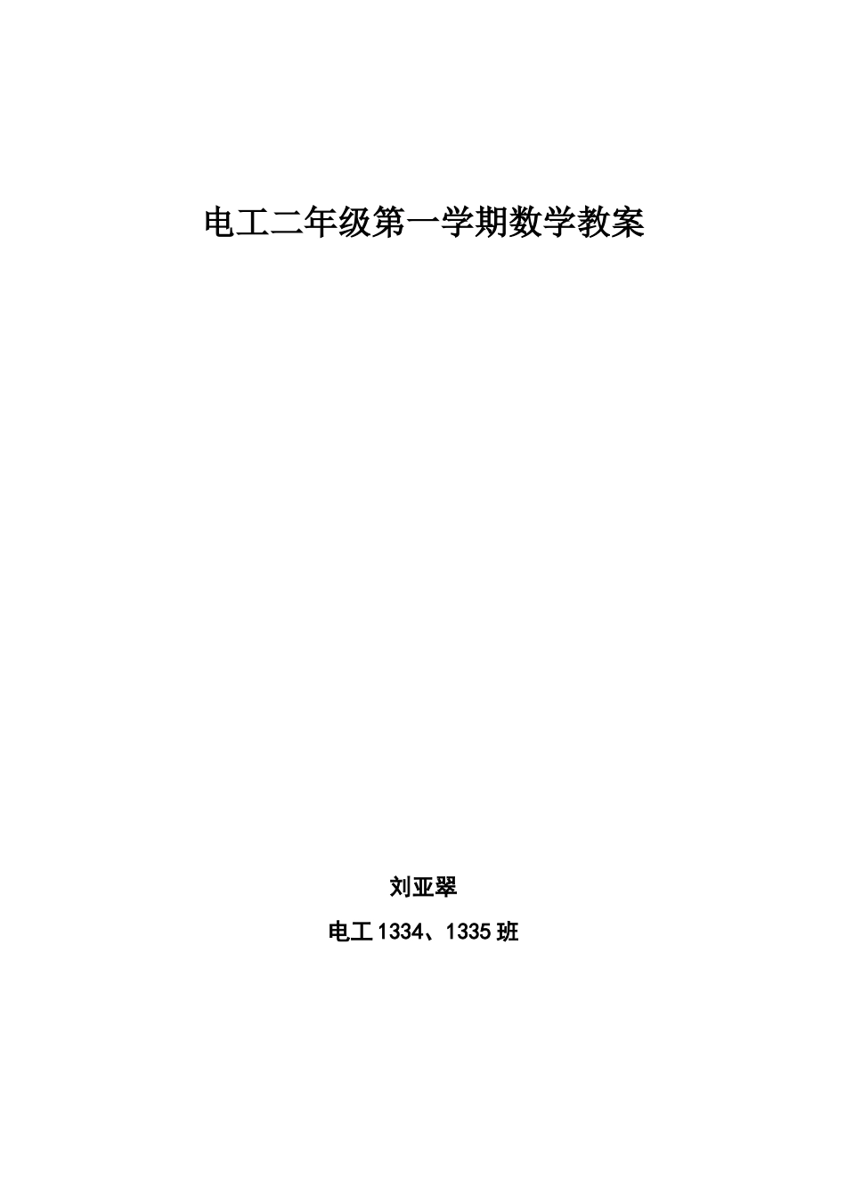 高二数学资源三_第1页
