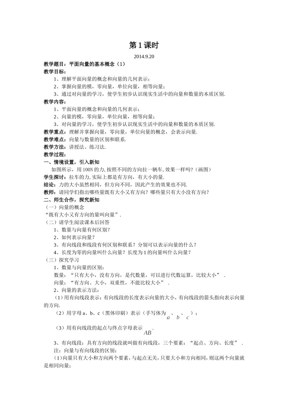 高二数学资源三_第2页