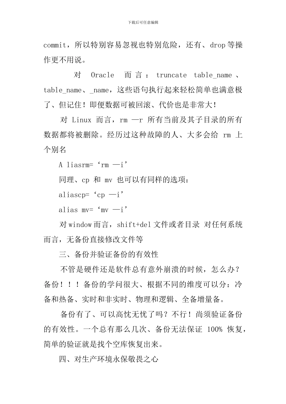 it培训心得体会4篇_第2页