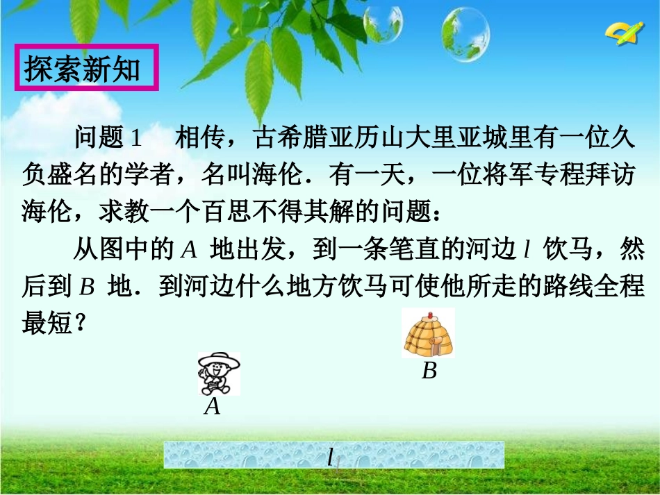 最短路径问题_第2页