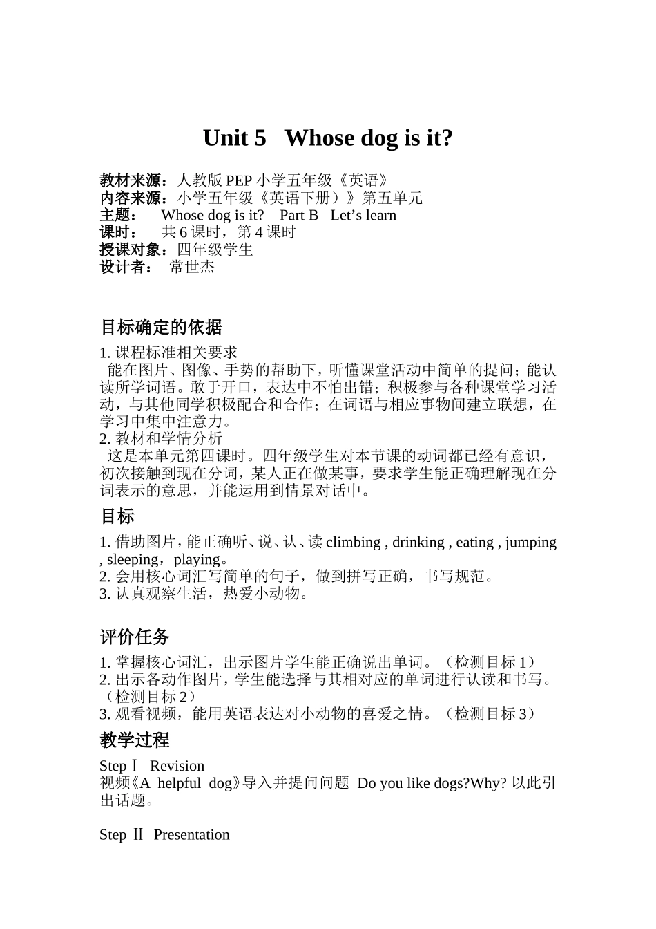 常世杰Whosedogisit教案_第2页