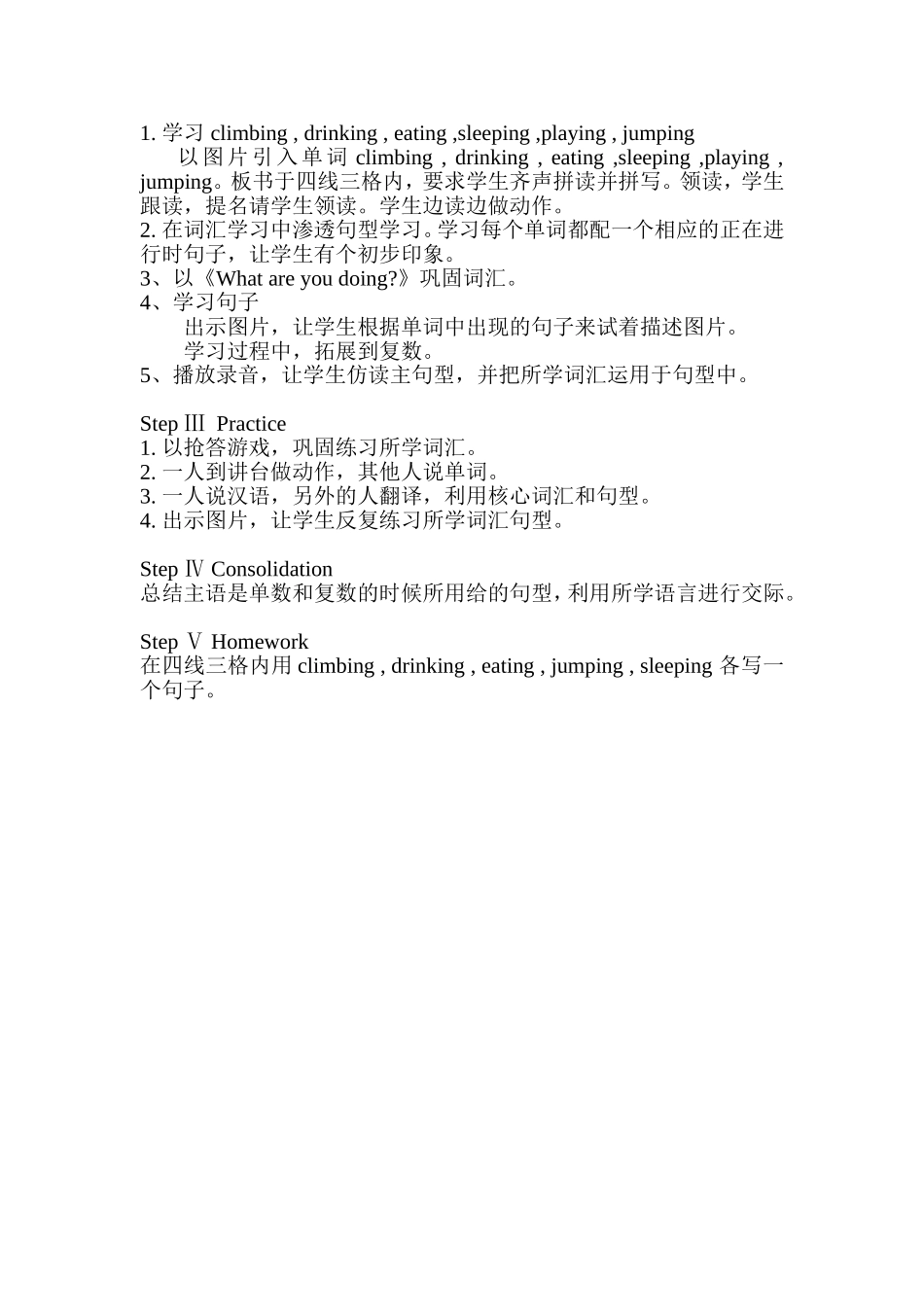 常世杰Whosedogisit教案_第3页