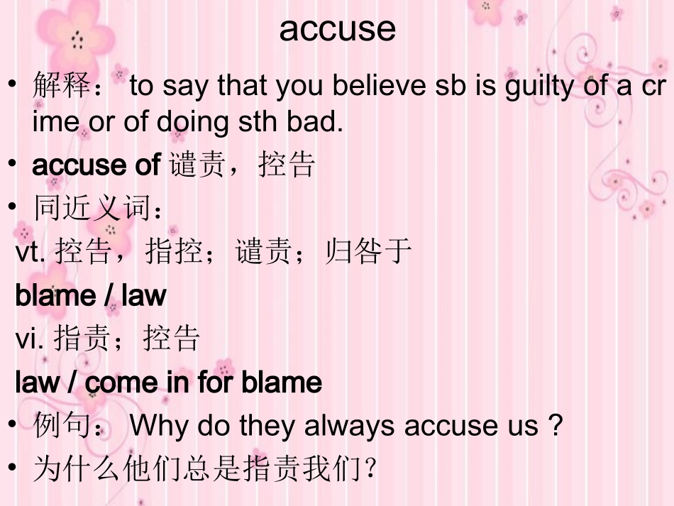 英文单词课件_第2页