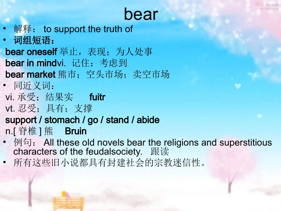 英文单词课件_第3页