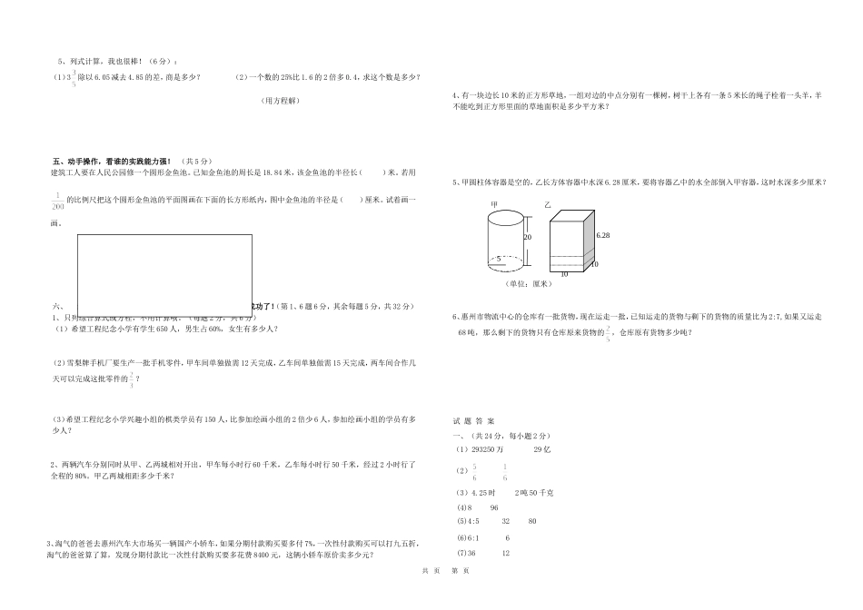 试卷（王国帆）999_第2页