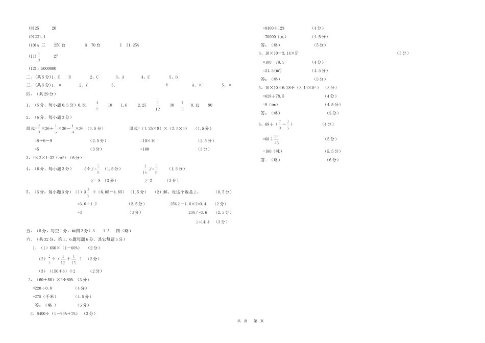 试卷（王国帆）999_第3页