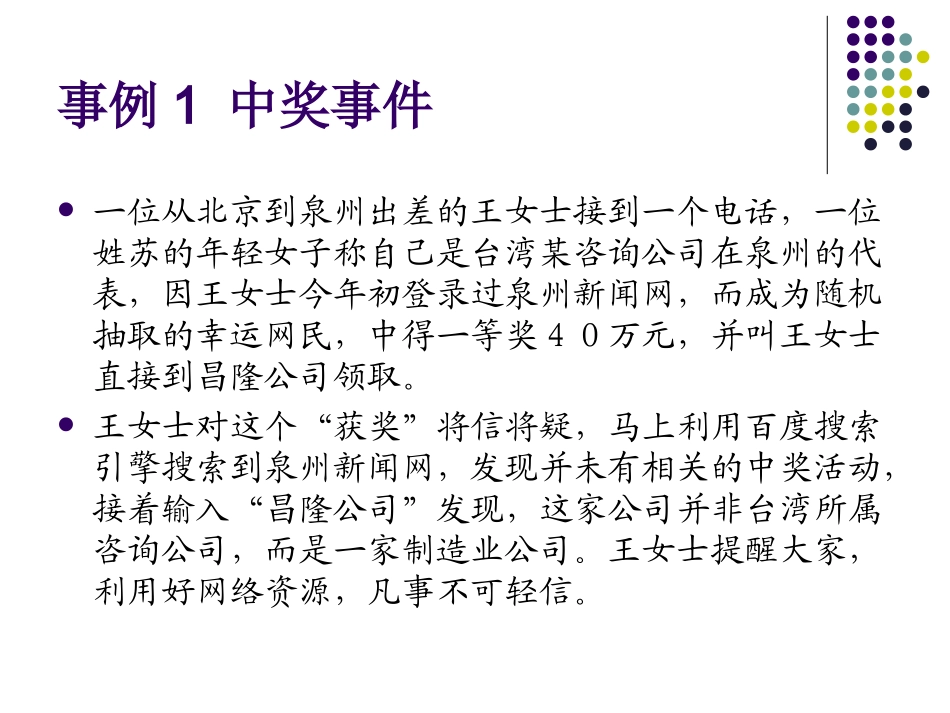 因特网信息的查找_第3页