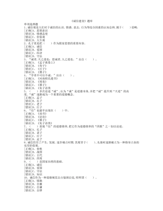 2017专技公修课《诚信建设》《电子商务概论》《全面深化改革实现文明发展》