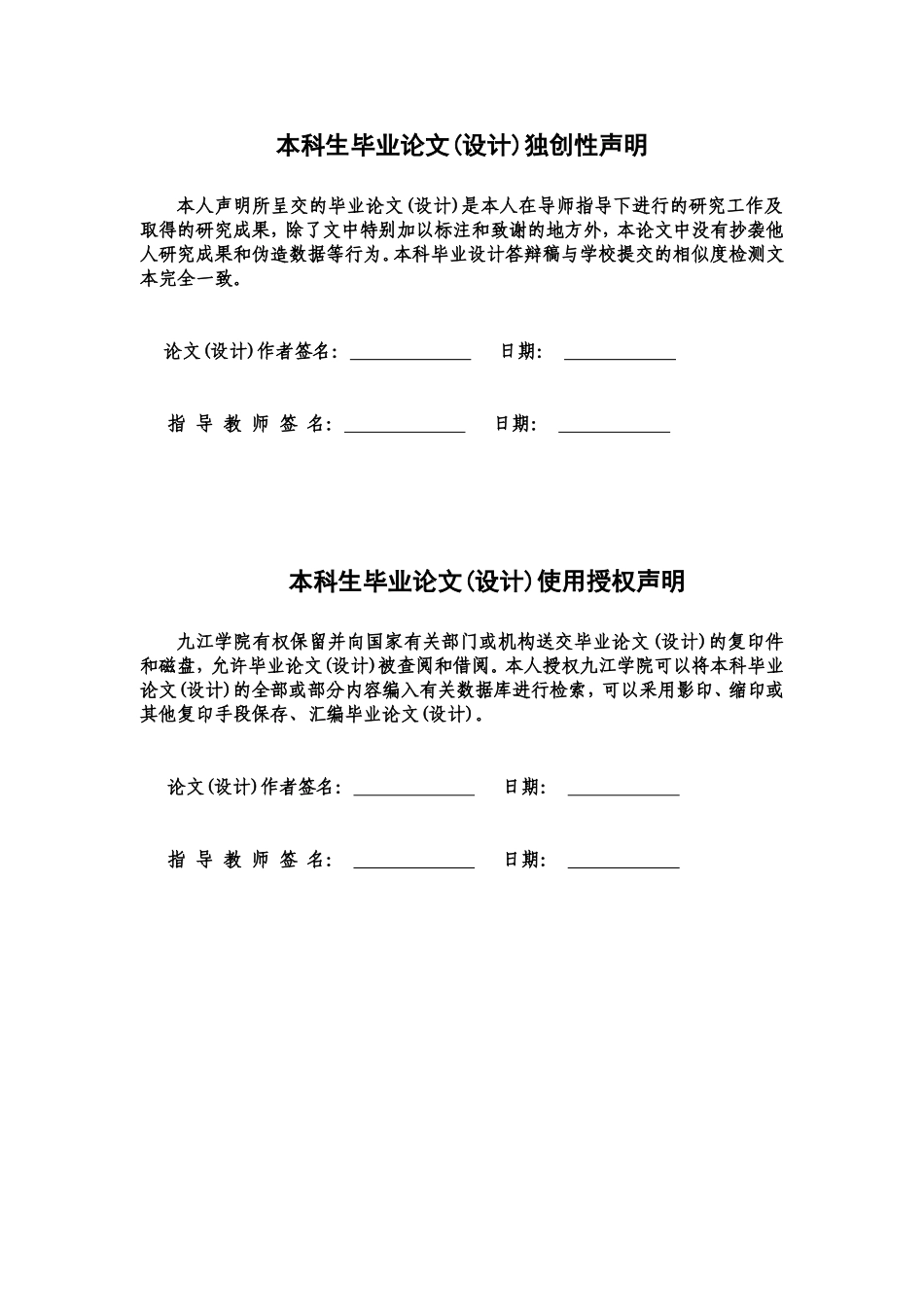AGV自动导引小车的设计_第2页
