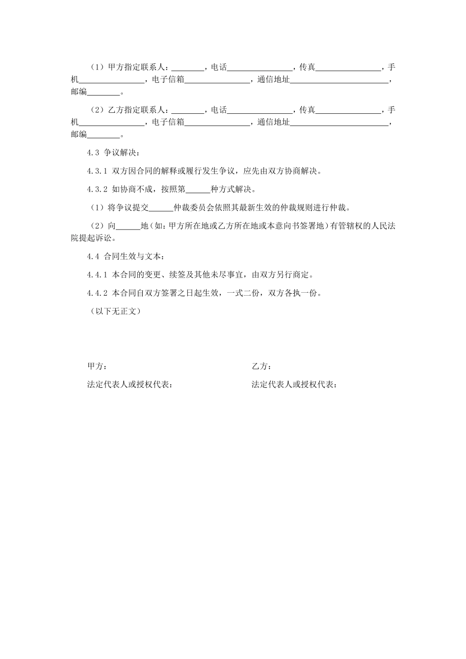 影视剧组车辆租用合同_第3页