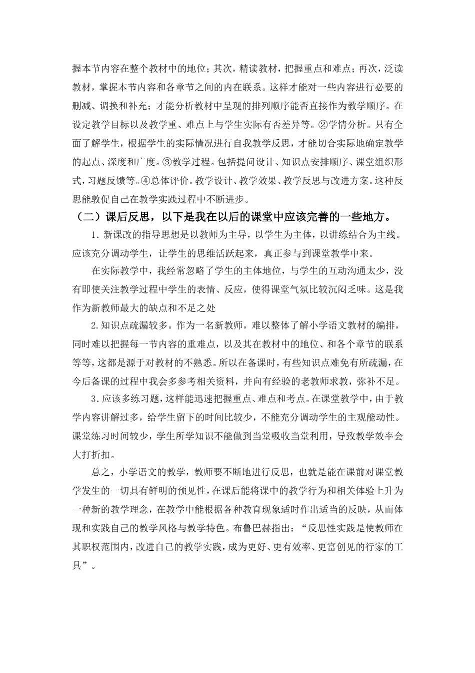 研究计划和方向_第3页