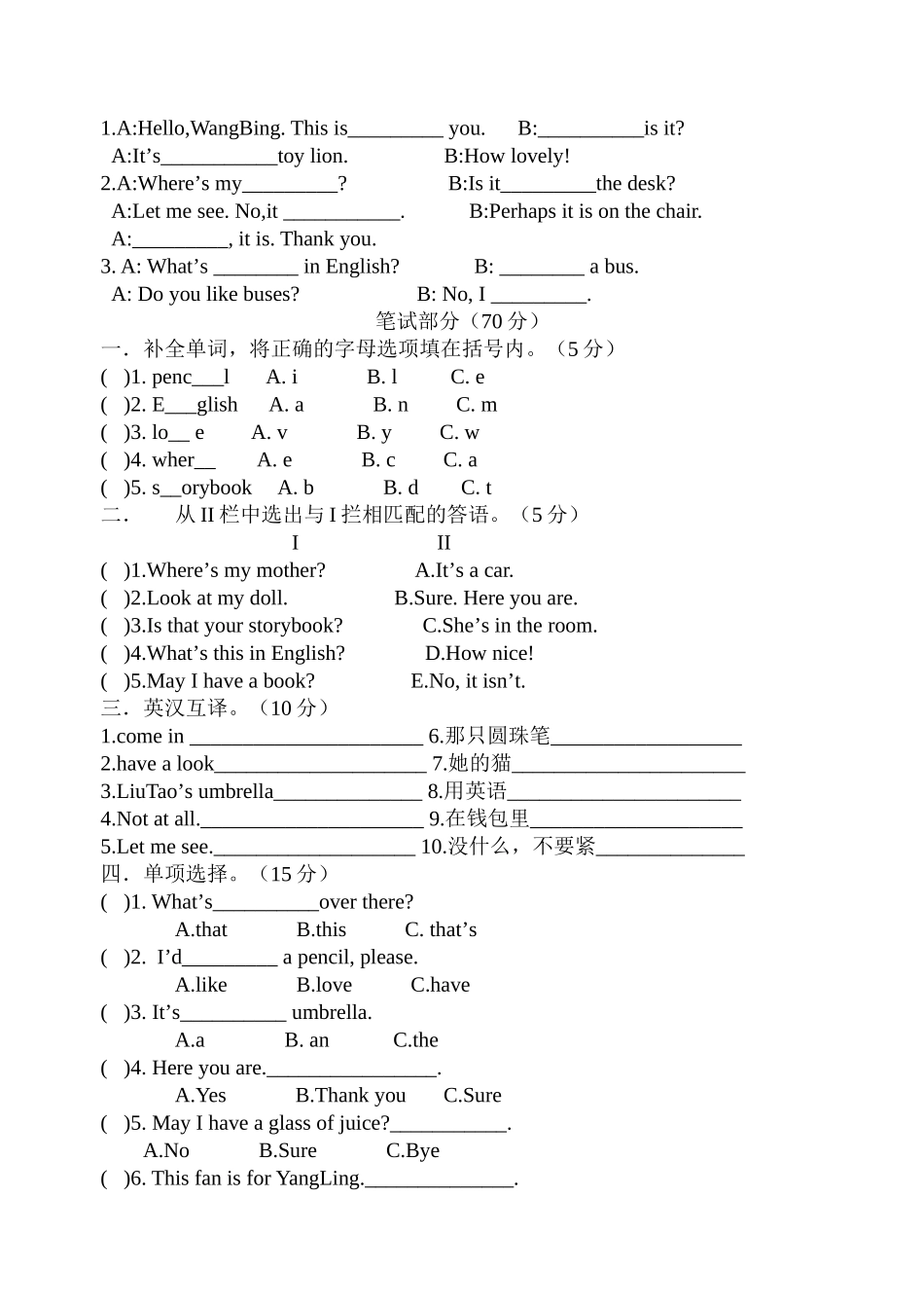 牛津小学英语4AUnit1-Unit4精品复习试卷_第2页