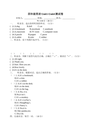牛津小学英语4AUnit1-Unit4精品复习试卷
