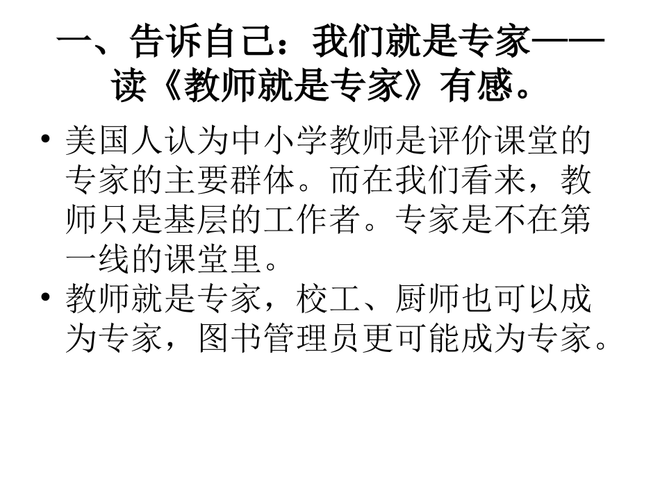 读李希贵《36天，_第2页