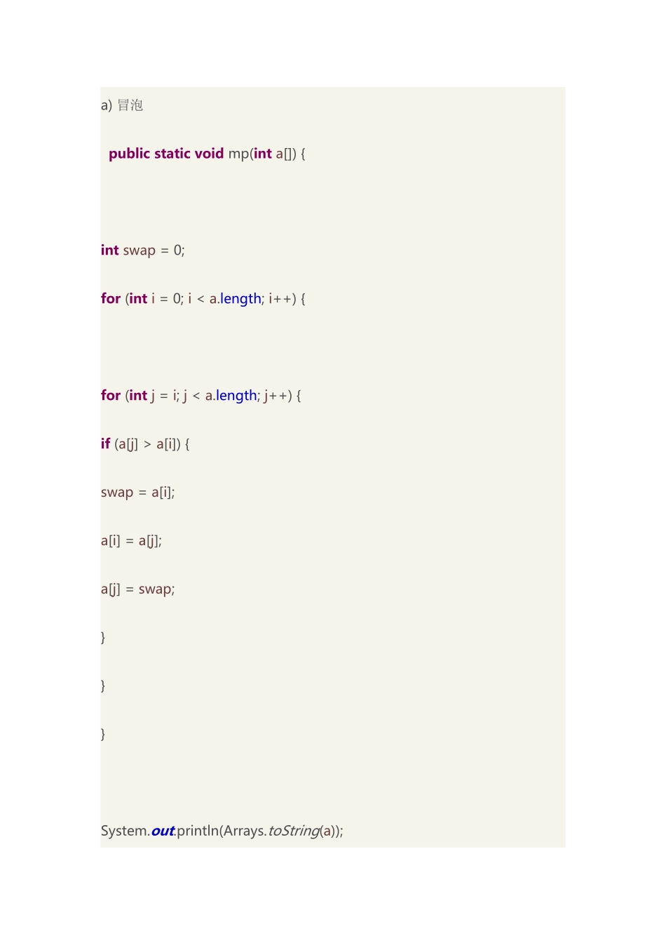 2018-最新java面试题(技术面试)_第3页