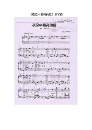 《夜空中最亮的星》—逃跑计划钢琴谱