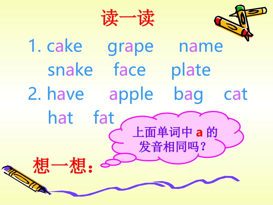 国际音标A_E_I_O_U_发音_第3页