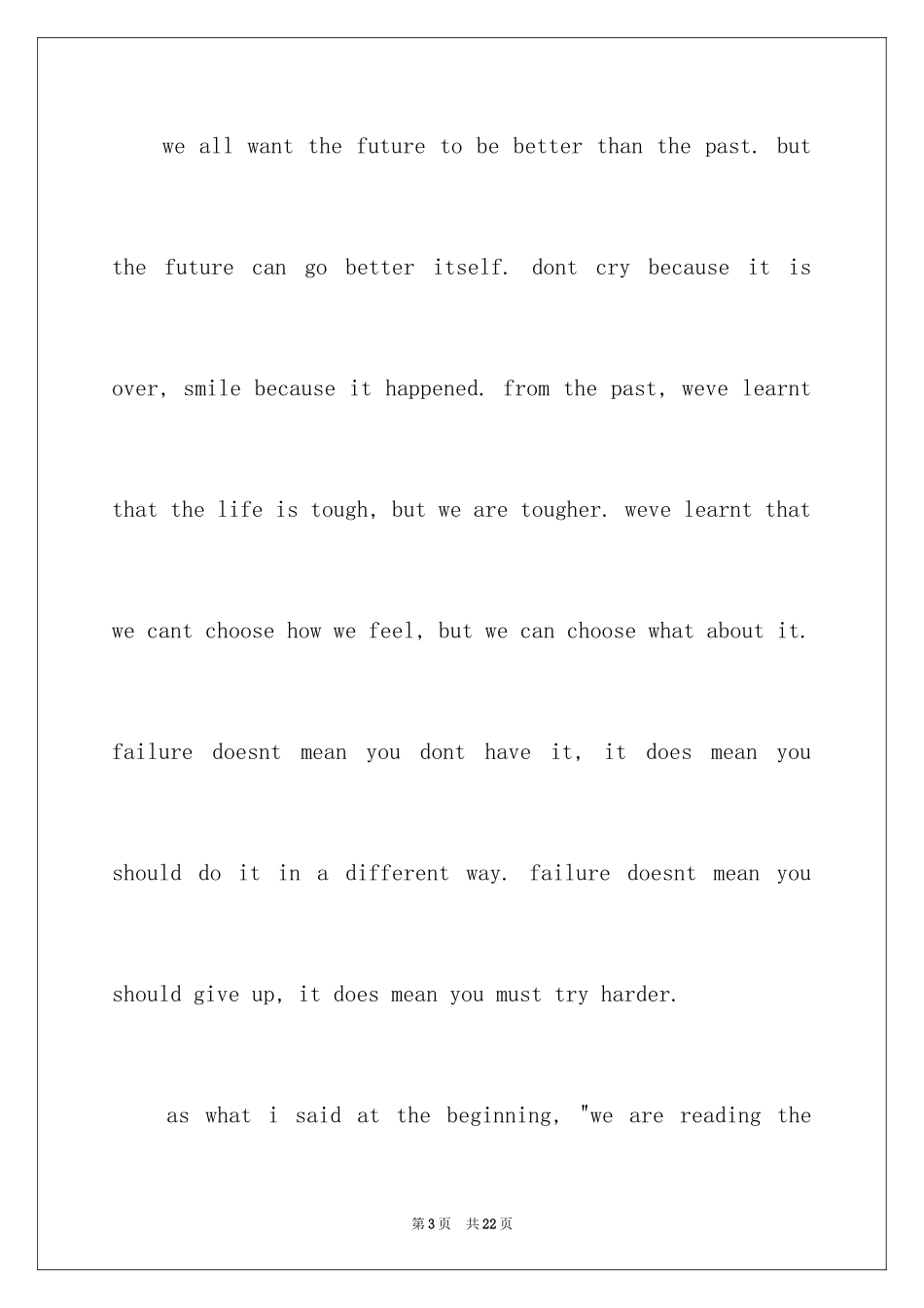 2024大学英语演讲稿_5_第3页