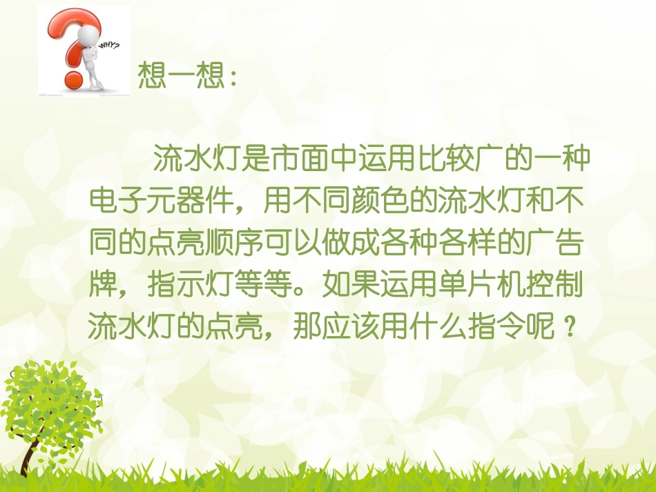 单片机移位指令_第2页