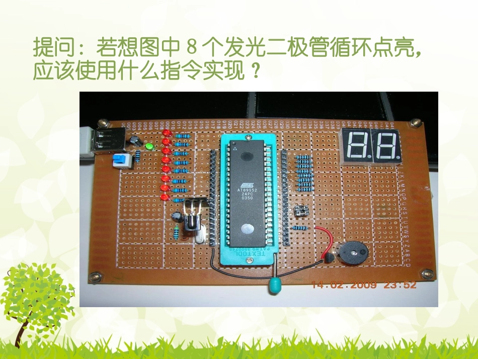 单片机移位指令_第3页