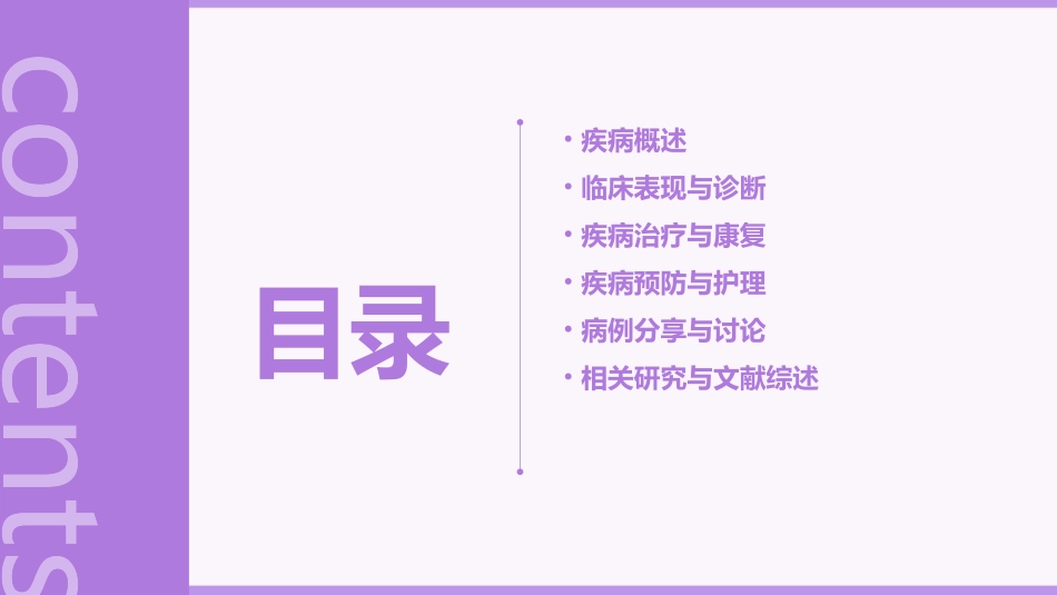 浅谈股骨头骨骺炎胫骨结节骨骺炎课件_第2页