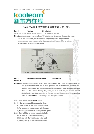 2015年6月大学英语四级考试真题试卷(第一套)