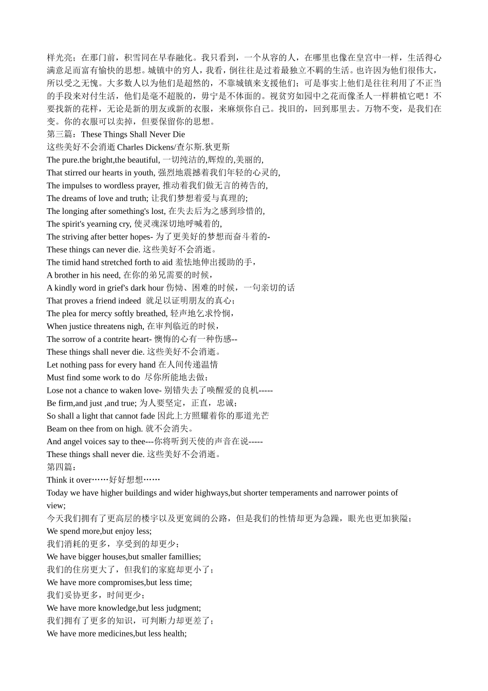 最美丽的英语_第2页