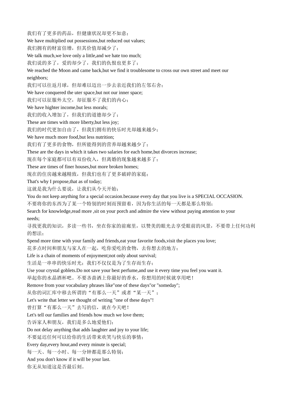 最美丽的英语_第3页