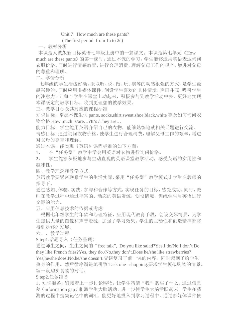 英语七年级上册第七单元教案设计_第1页