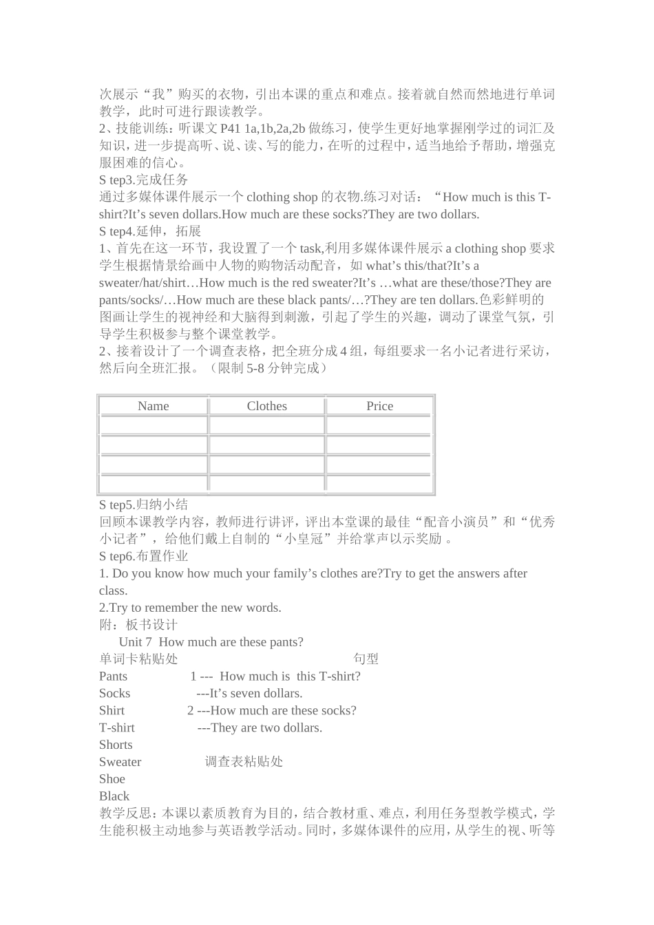 英语七年级上册第七单元教案设计_第2页