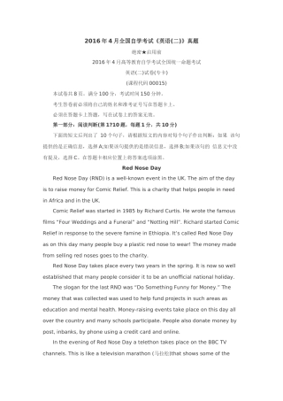 2016年4月全国自学考试英语二试题和答案