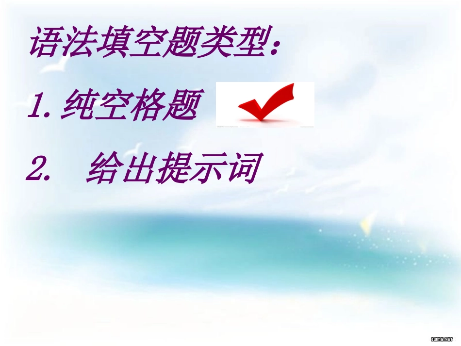 高三复习研讨课_第3页