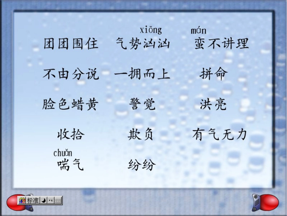 小稻秧历险记_第2页