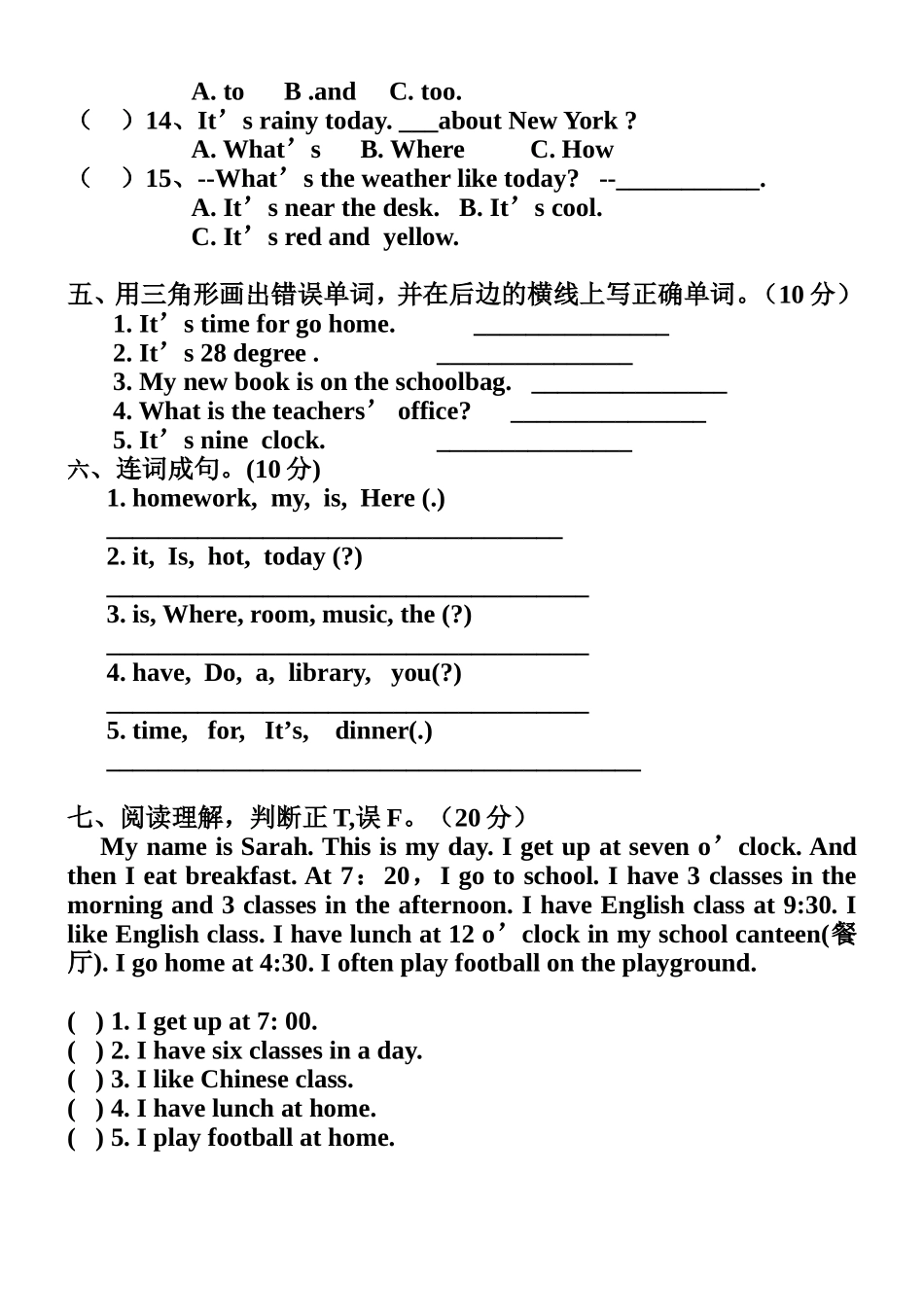四年级下英语期中达标题_第2页