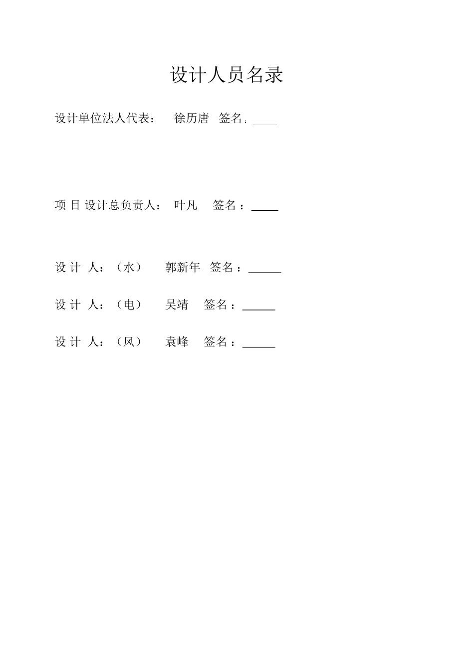 装修设计文件(消防专篇)_第2页